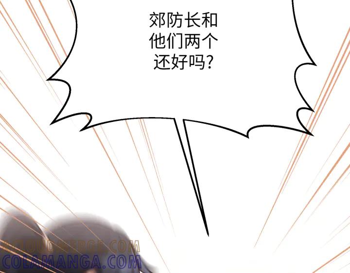 《好缘歌》第21话 第125页