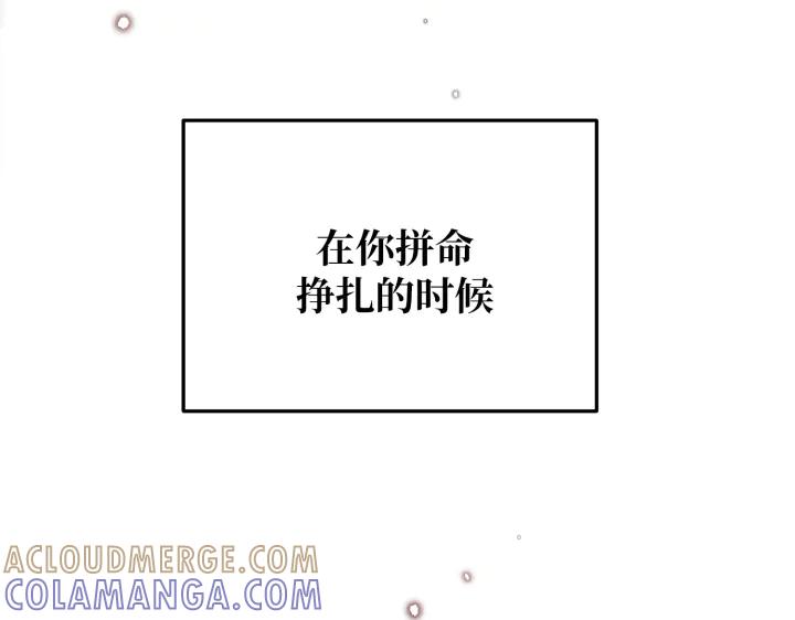 《好缘歌》第21话 第145页