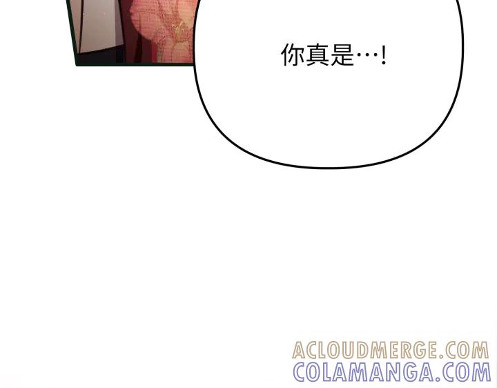 《好缘歌》第21话 第85页