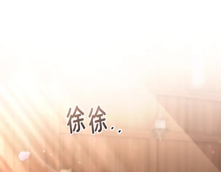 《好缘歌》第21话 第64页