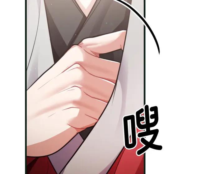 《好缘歌》第21话 第231页
