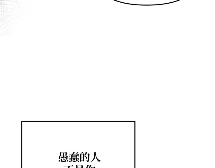 《好缘歌》第21话 第155页