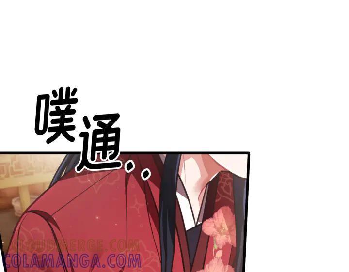 《好缘歌》第21话 第49页
