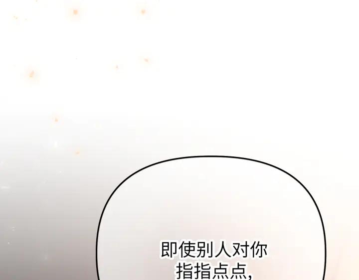 《好缘歌》第21话 第195页
