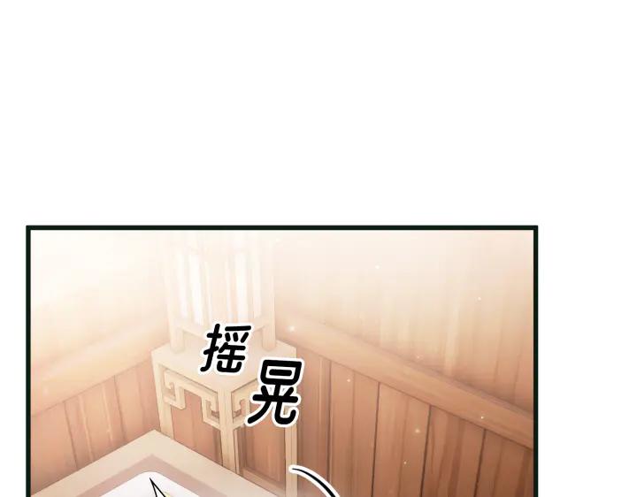 《好缘歌》第21话 第90页