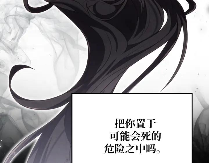 《好缘歌》第21话 第58页