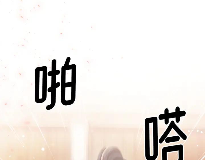 《好缘歌》第21话 第188页