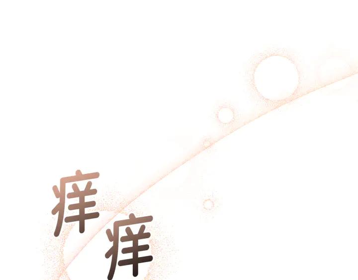 《好缘歌》第21话 第67页