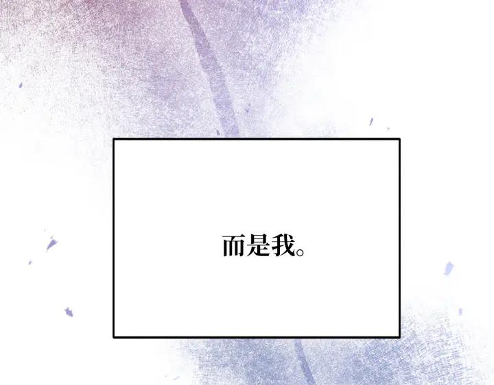 《好缘歌》第21话 第159页