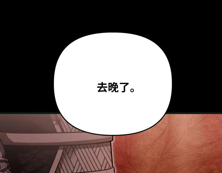 《好缘歌》第21话 第139页