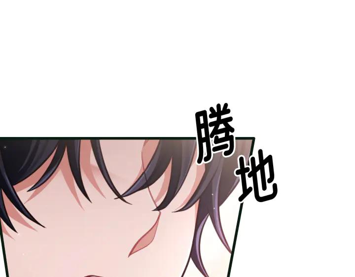《好缘歌》第21话 第83页