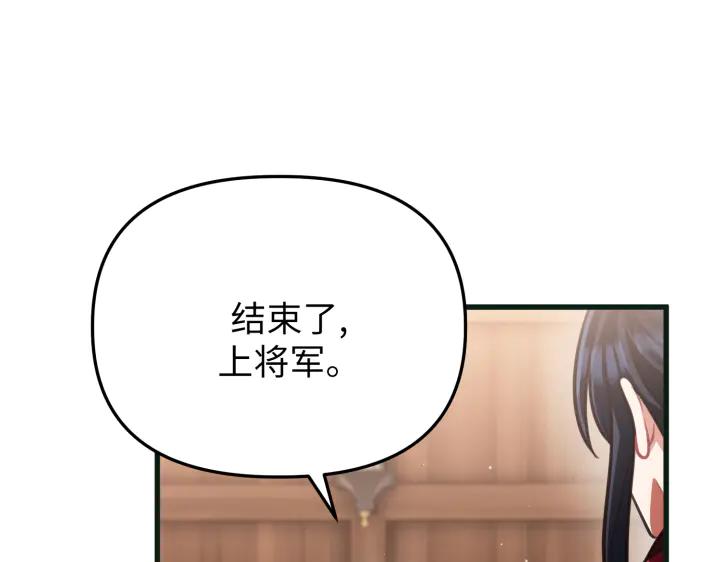 《好缘歌》第21话 第36页