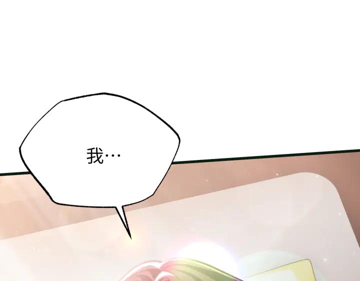 《好缘歌》第21话 第79页