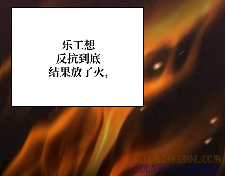 《好缘歌》第22话 第105页