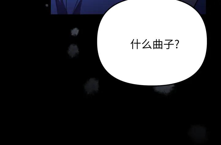 《好缘歌》第22话 第64页