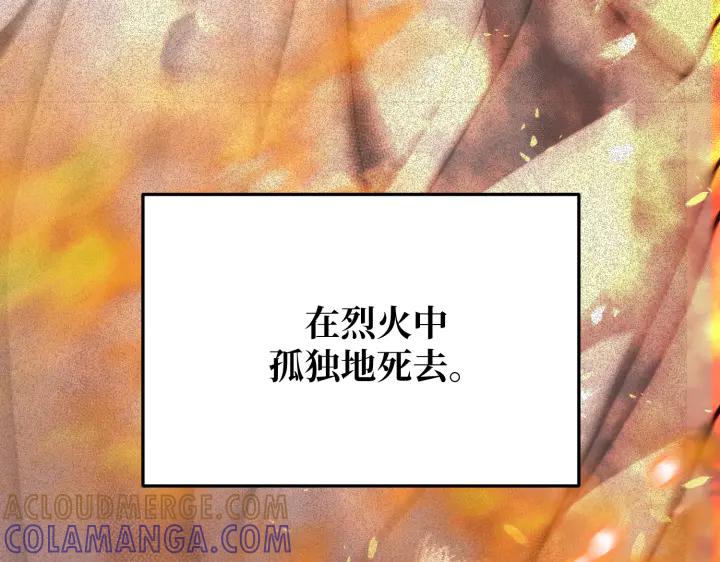《好缘歌》第22话 第113页