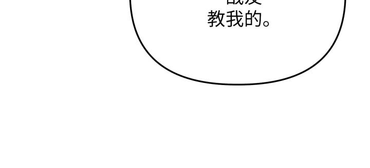 《好缘歌》第22话 第174页