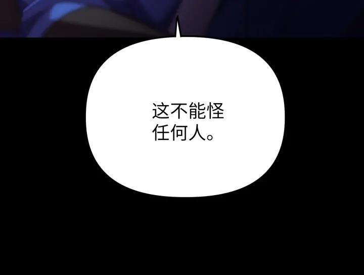《好缘歌》第22话 第159页