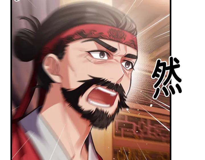 《好缘歌》第22话 第176页