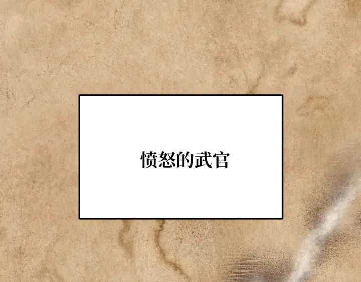 《好缘歌》第22话 第116页