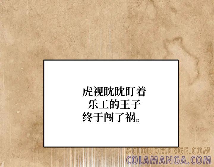 《好缘歌》第22话 第101页
