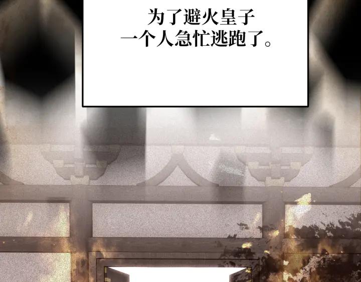 《好缘歌》第22话 第107页