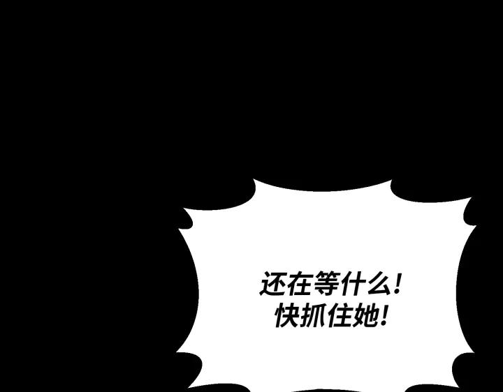 《好缘歌》第22话 第23页