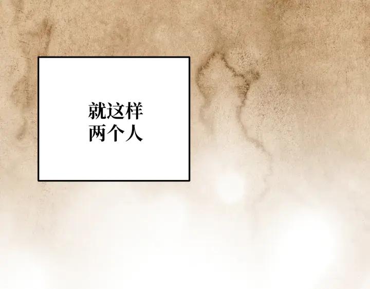 《好缘歌》第22话 第95页