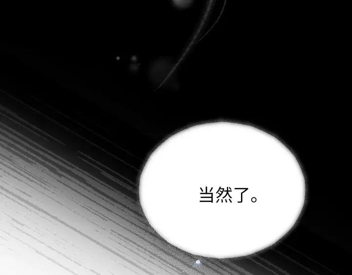 《好缘歌》第22话 第52页