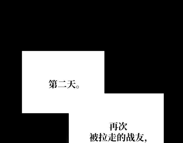 《好缘歌》第22话 第195页