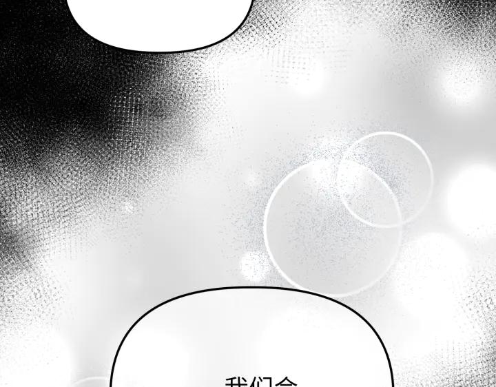 《好缘歌》第22话 第168页