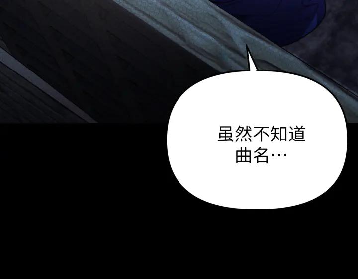 《好缘歌》第22话 第67页