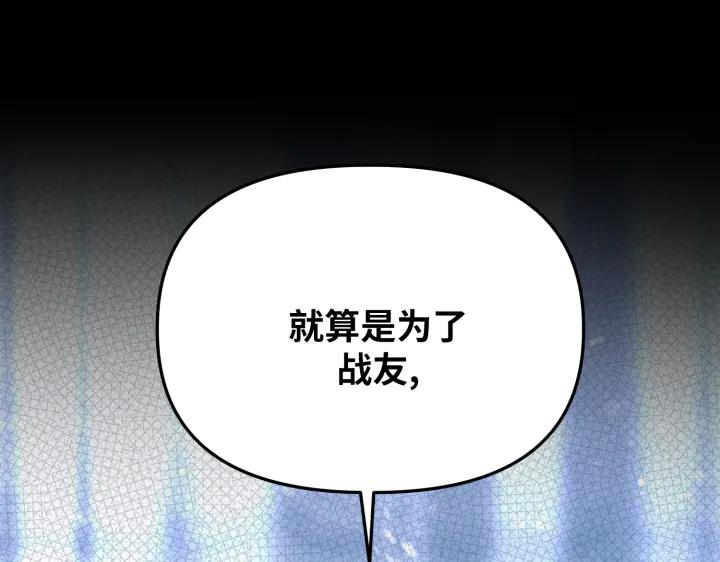 《好缘歌》第22话 第160页