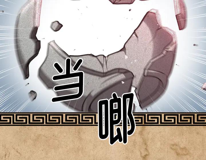 《好缘歌》第22话 第100页