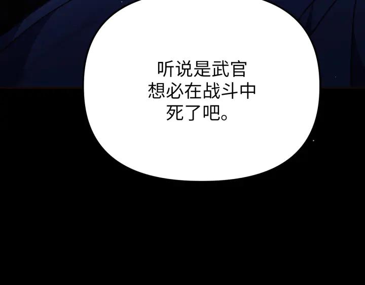《好缘歌》第22话 第136页