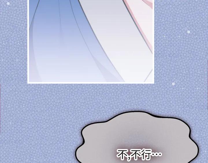 《好缘歌》第22话 第31页