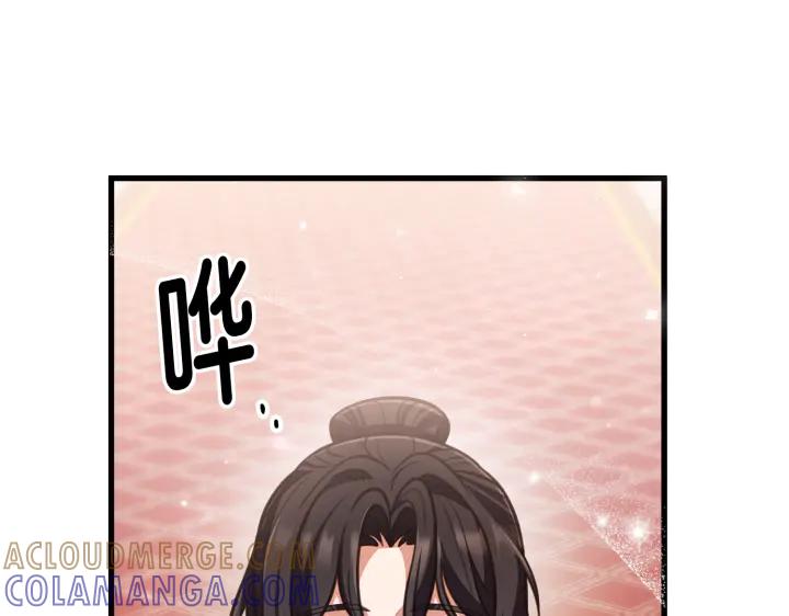 《好缘歌》第22话 第181页