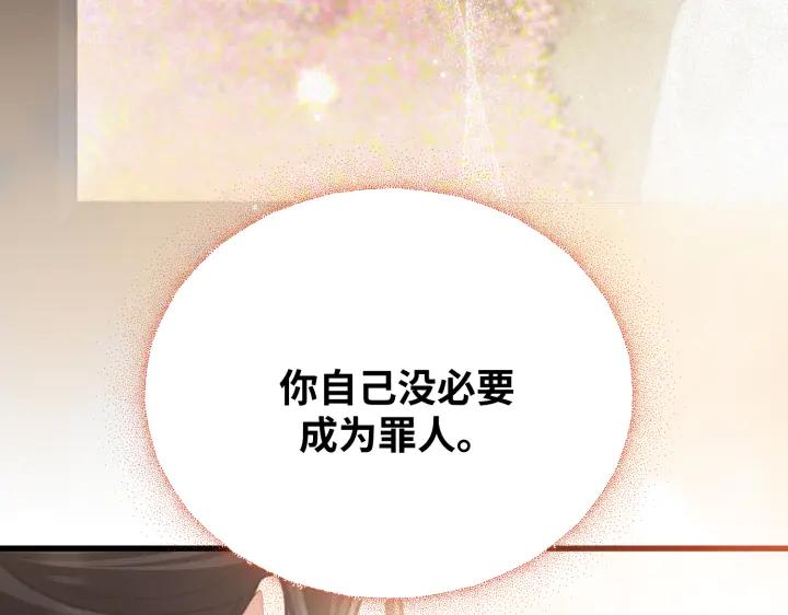 《好缘歌》第22话 第191页