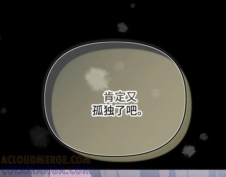 《好缘歌》第22话 第137页