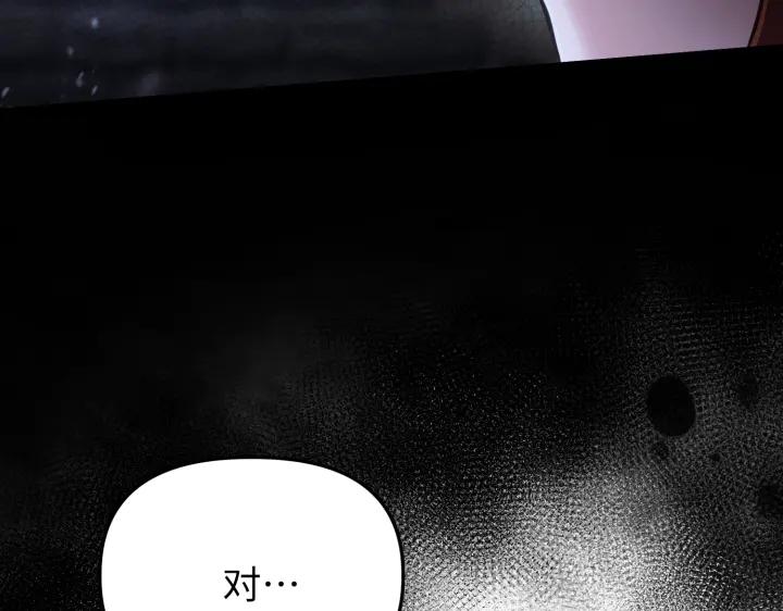 《好缘歌》第22话 第167页