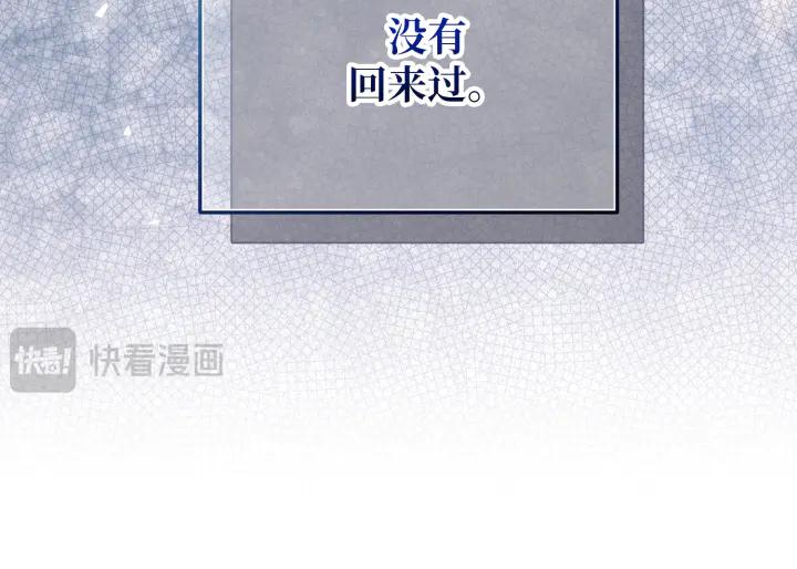 《好缘歌》第22话 第199页
