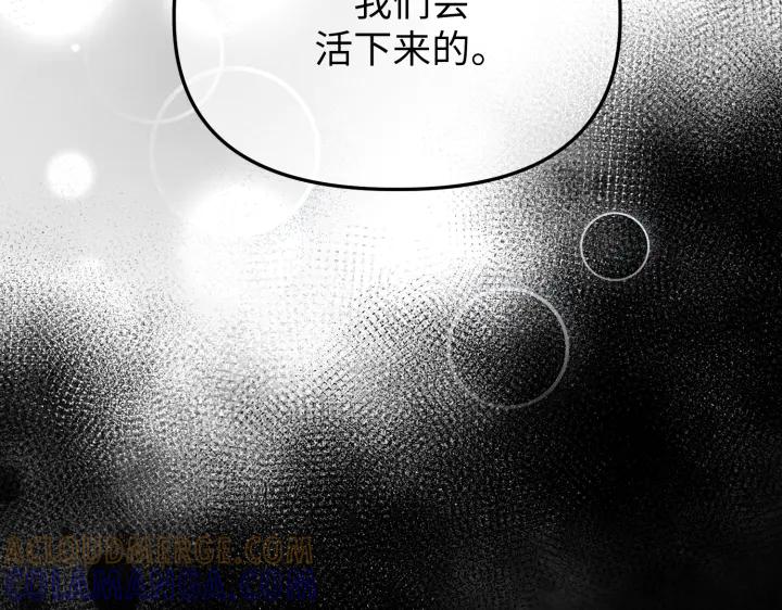 《好缘歌》第22话 第169页