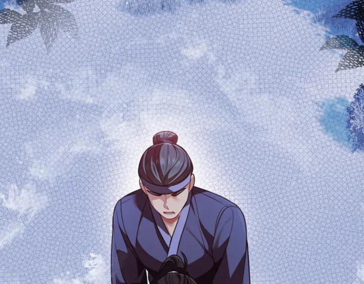 《好缘歌》第22话 第27页