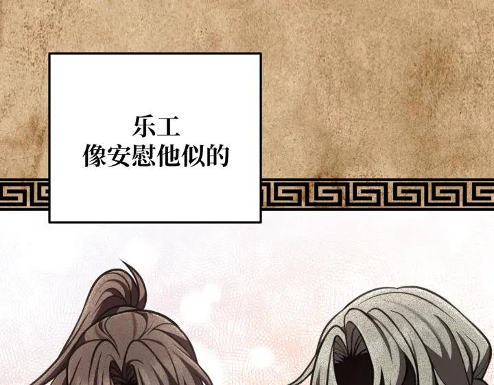 《好缘歌》第22话 第92页