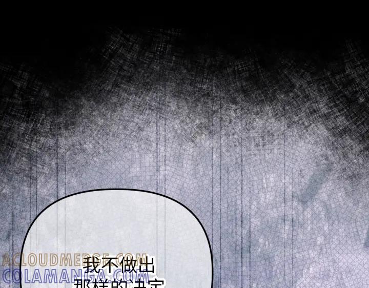 《好缘歌》第22话 第153页