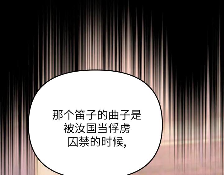 《好缘歌》第22话 第171页