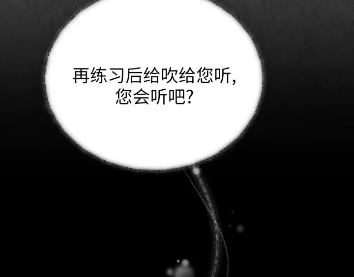 《好缘歌》第22话 第51页