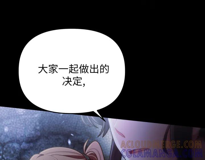 《好缘歌》第22话 第157页