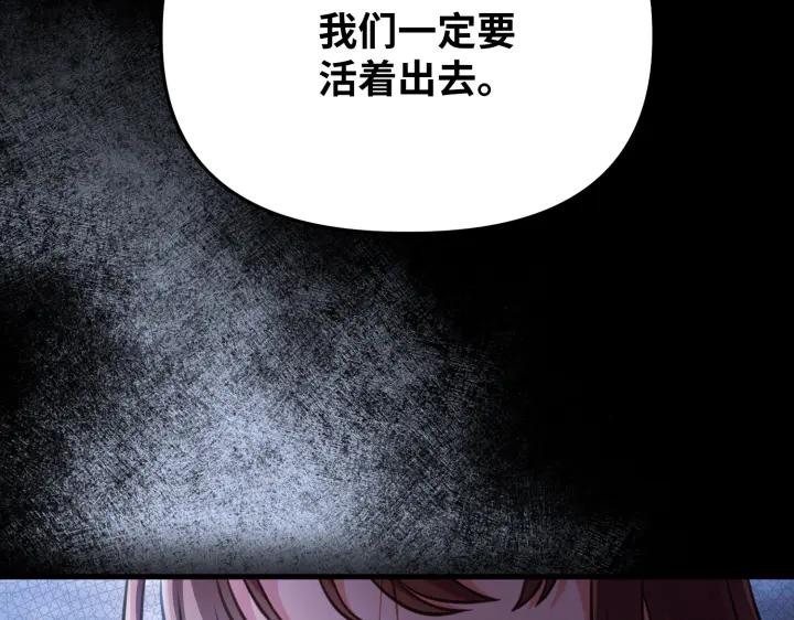 《好缘歌》第22话 第164页