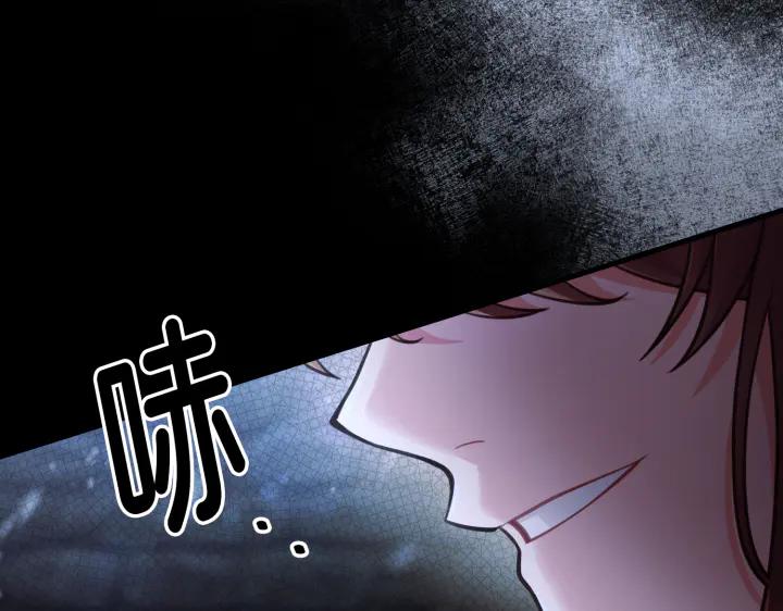 《好缘歌》第22话 第166页